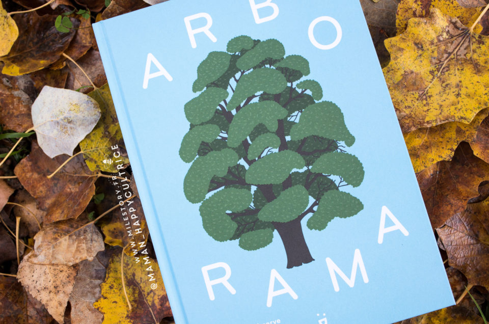 Arborama, un guide sur les arbres